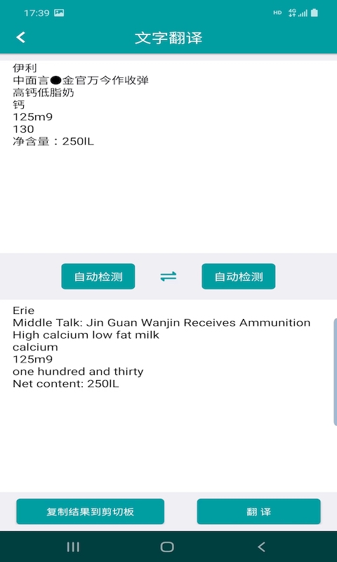 好拍照翻译最新版下载