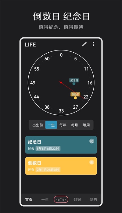 纪念盒子倒数日官网下载