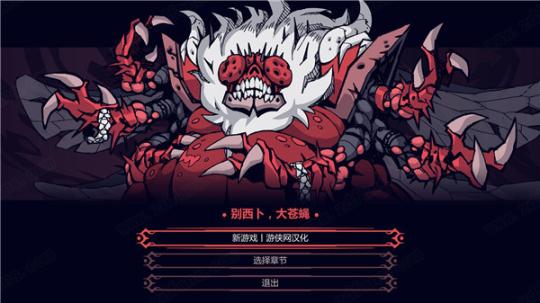 地狱把妹王官方版下载