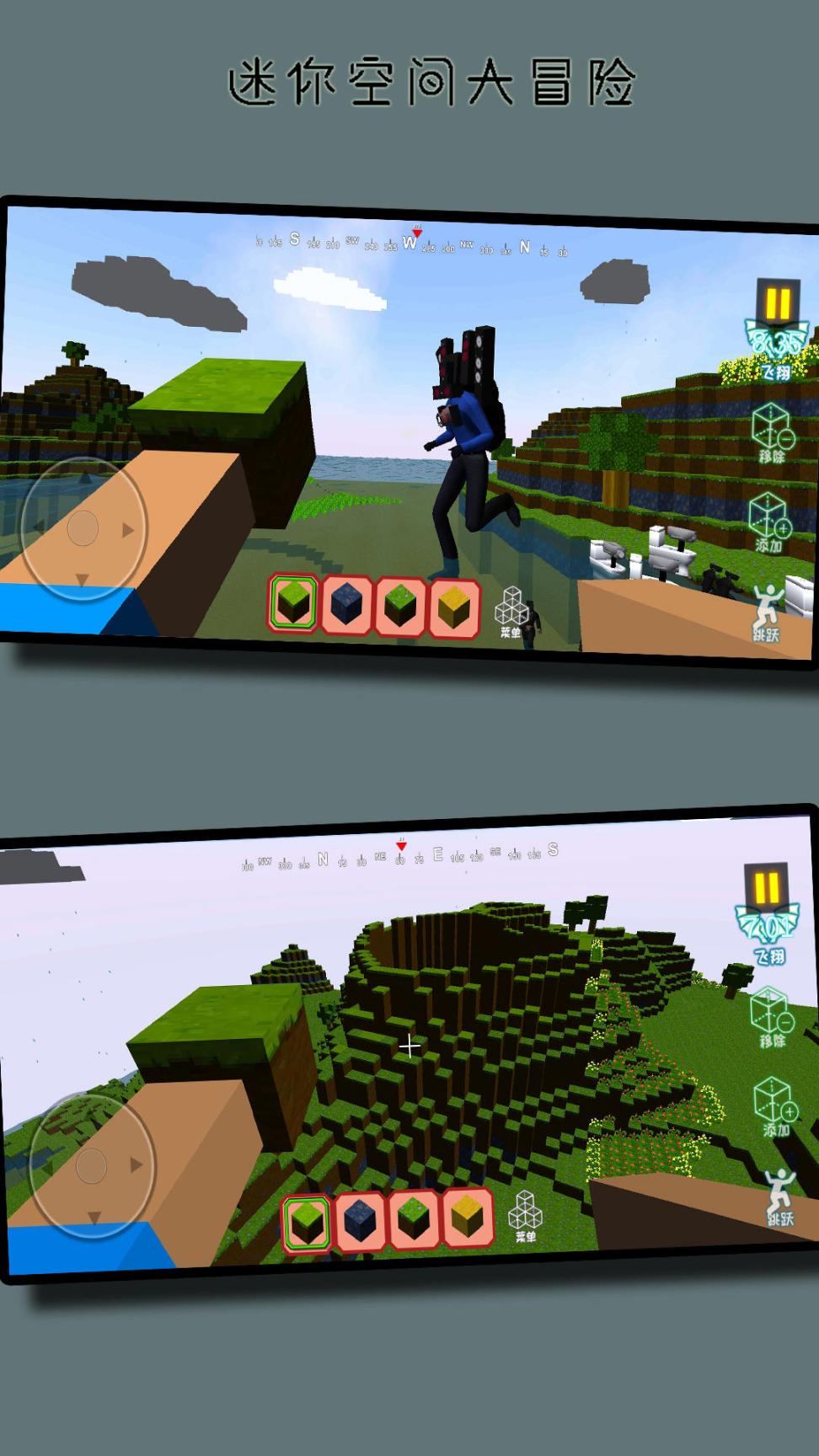 迷你空间大冒险手游下载