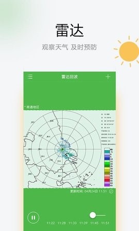 乐知天气安装下载