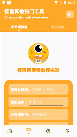 枫白画质怪兽完整版下载