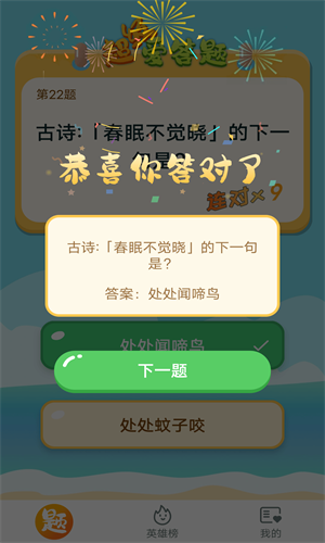 超级爱答题2026下载