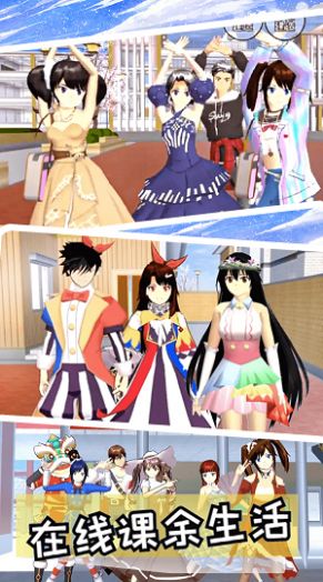 樱花高校校园恋爱手游版下载