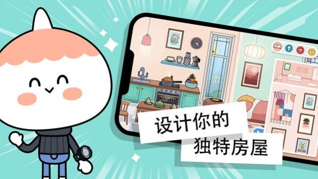 tocaworld国际版官方免费版官网下载
