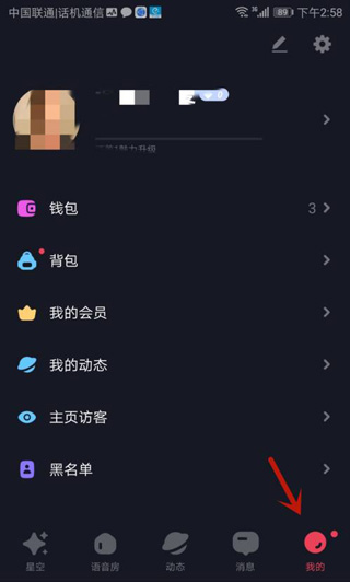 星空之遇5.5.0下载