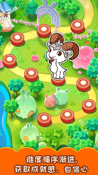 儿童顶山羊免费下载