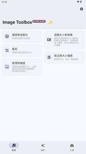 ImageToolbox安装包下载