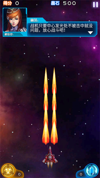 雷霆战机2完美版最新下载