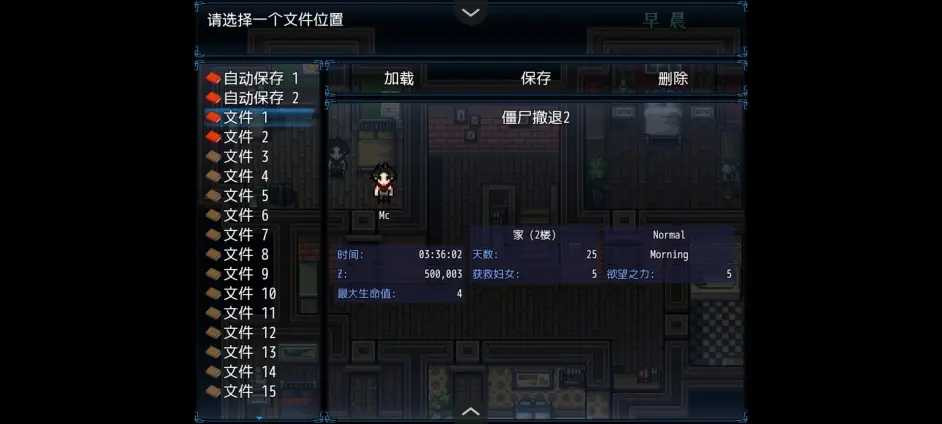 僵尸生活2进退维艰安卓版手游下载