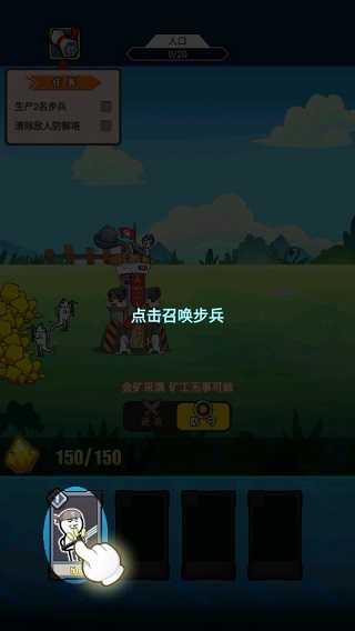 表情包战争内置功能菜单游戏下载