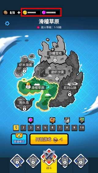 表情包战争内置功能菜单游戏下载