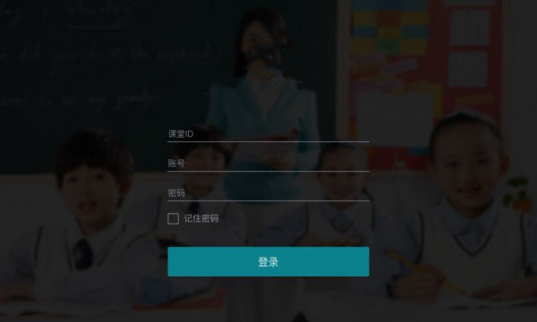 腾讯云互动课堂手机下载