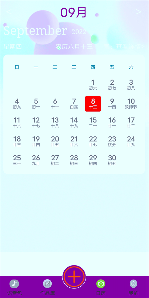 变声器变声大师最新下载