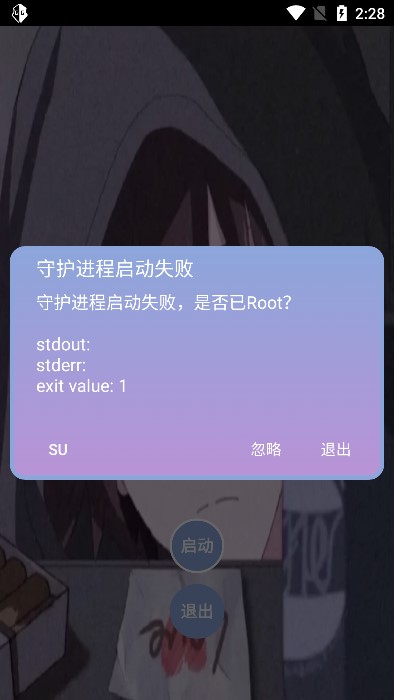 宏哥辅助器逃跑吧少年安卓下载