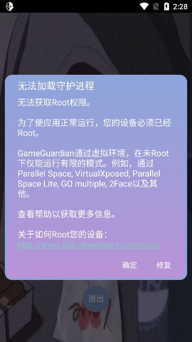 宏哥辅助器逃跑吧少年安卓下载