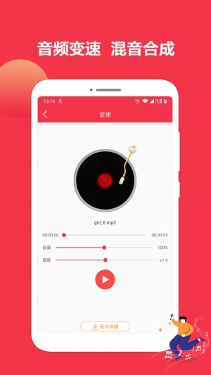 音乐剪辑编辑大师官网下载