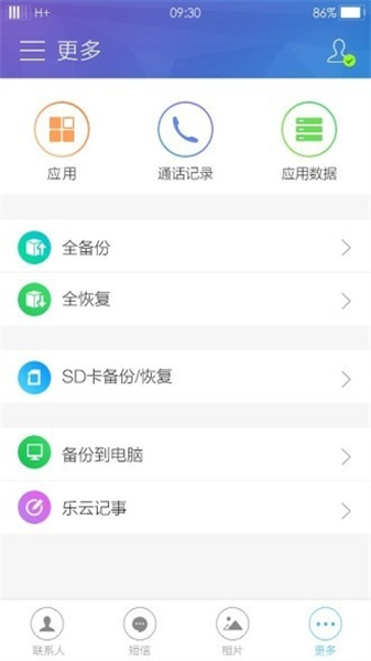 三星云官网下载