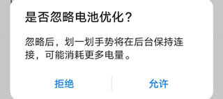 划一划手势仿iOS状态栏免广告下载