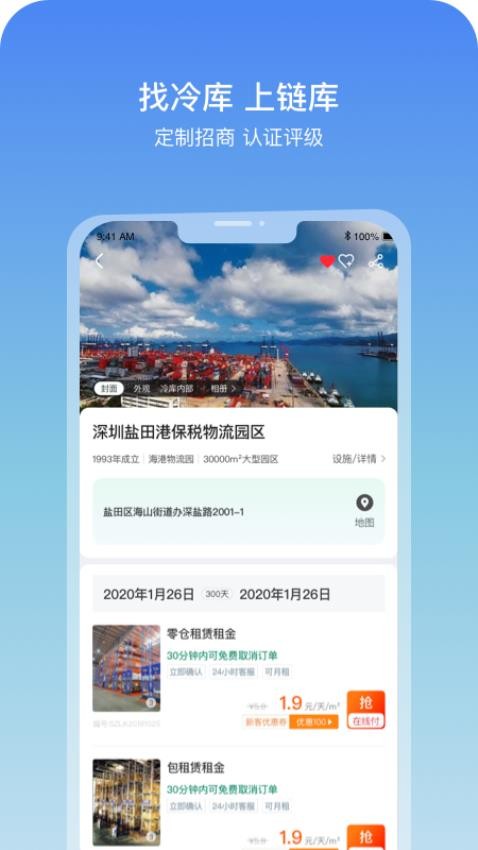 链库3.99.13下载