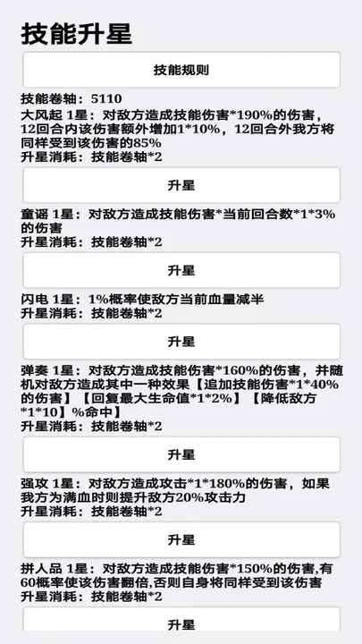 挂机才会赢免费版下载