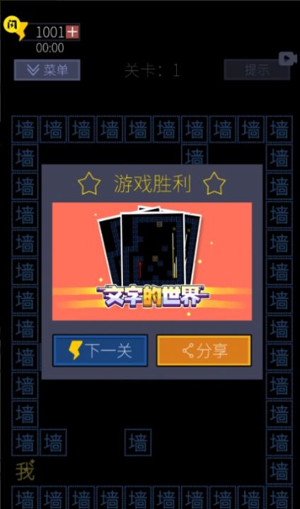 文字的世界2026下载