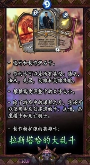 炉石传说卡牌制作器最新下载