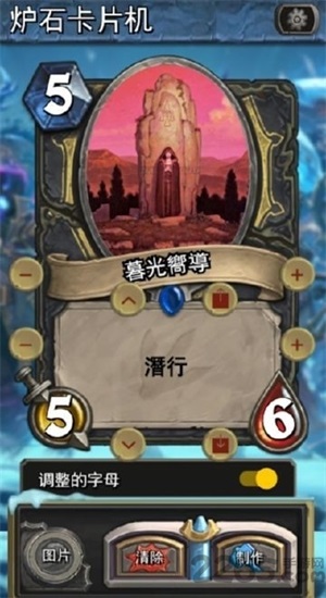 炉石传说卡牌制作器最新下载
