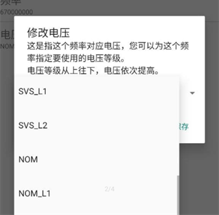 konabess0.14软件下载