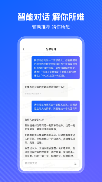 小悟空ai安装下载