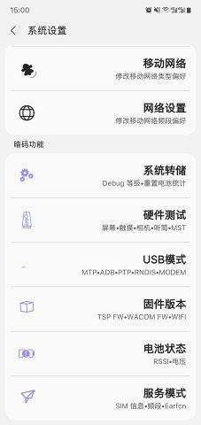 samhelper屏幕分辨率安装下载