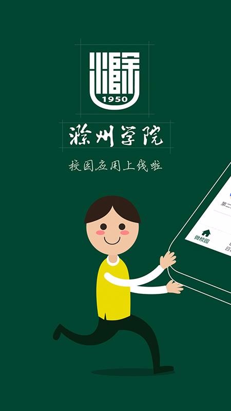 掌上蔚园软件下载
