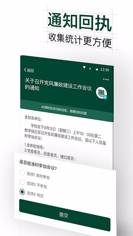 掌上蔚园软件下载