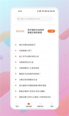 iGuzheng爱古筝安装下载