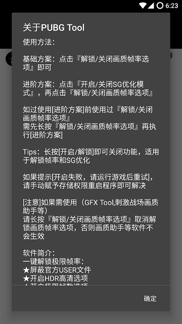 pubg国际服辅助器手机下载