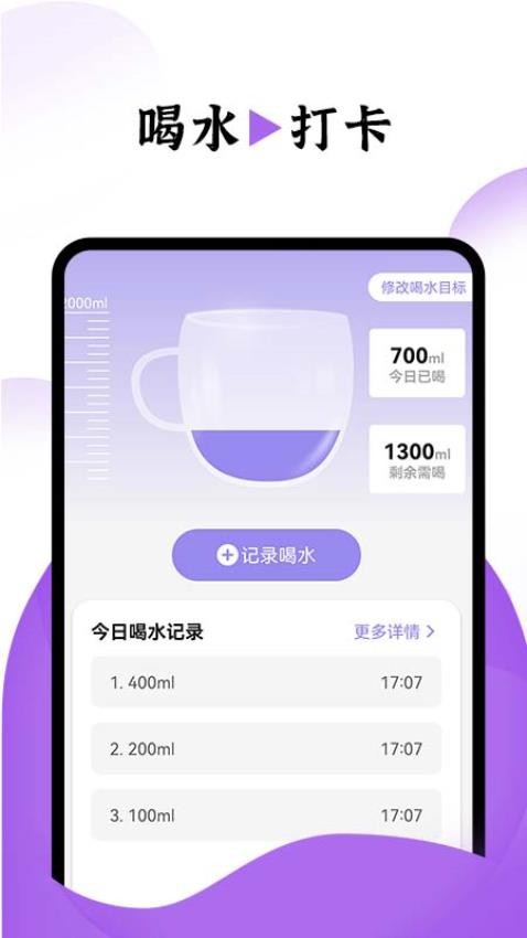 飞兔电池护理手机版app下载