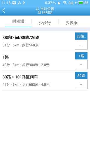 扬州掌上公交旧版app安卓下载