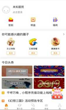 冒泡社区旧版本最新下载