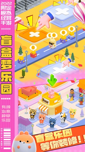 盲盒梦乐园2026下载