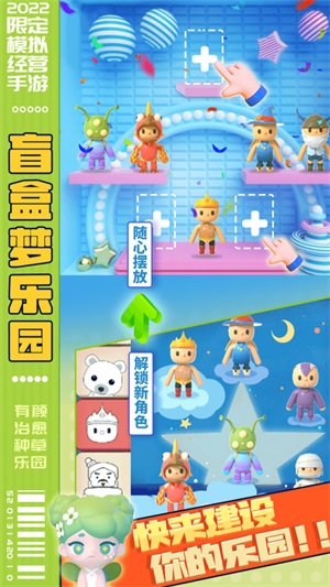 盲盒梦乐园2026下载