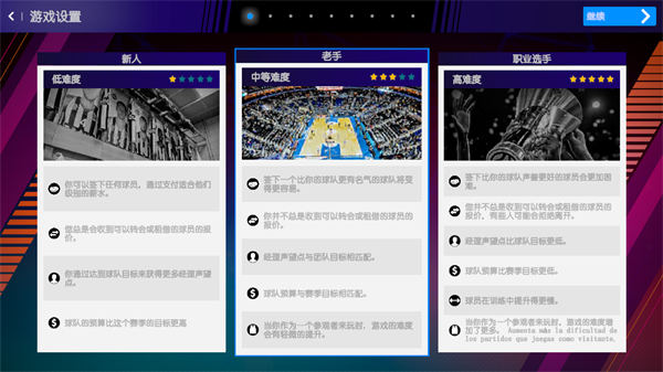 国际篮球经理2026正版安卓下载