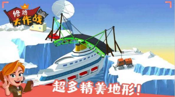 修路大作战安装下载