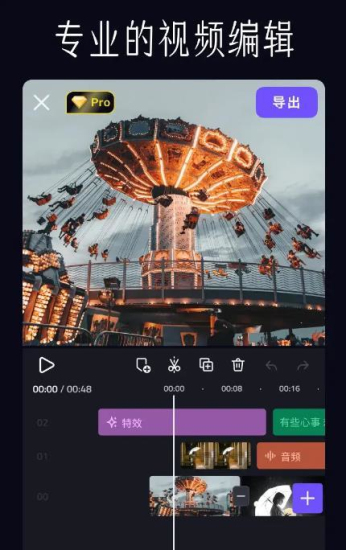 VivaCut永久会员免费下载