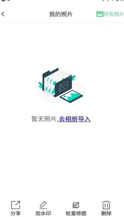 今天水印相机安装包下载