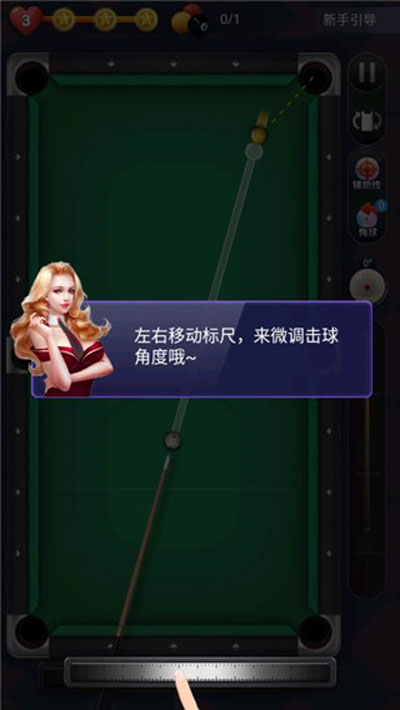 天天台球免广告版官网下载