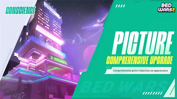 起床战争2免费版最新下载