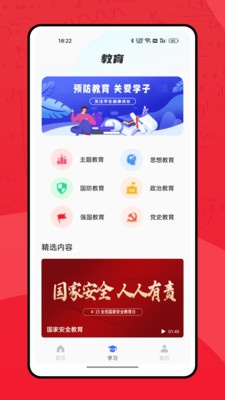 掌门教育免费版下载