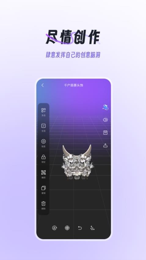 域动星辰APP安装下载