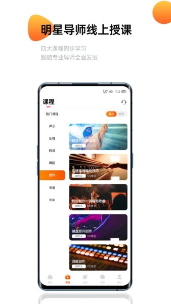 mna偶像学院安卓下载