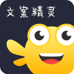 文案精灵